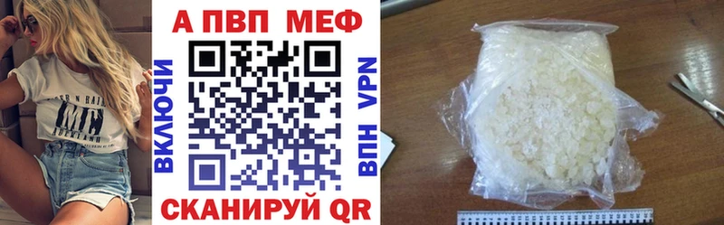 A-PVP СК  где продают наркотики  Чапаевск 