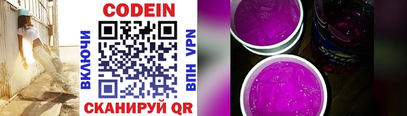 Кодеиновый сироп Lean напиток Lean (лин)  дарк нет как зайти  Чапаевск  купить  сайты 