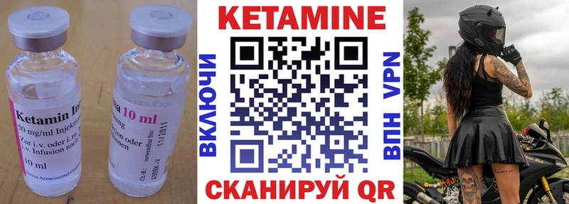 Кетамин ketamine  Чапаевск 