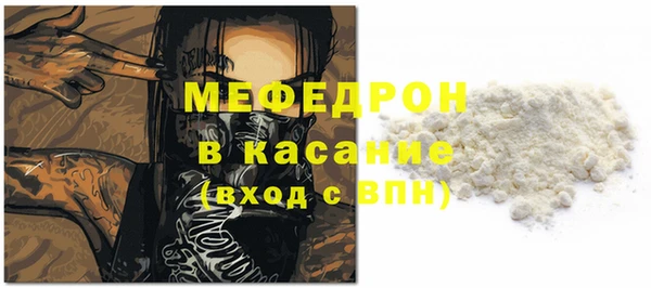 MESCALINE Арсеньев