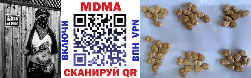 МДМА Molly  что такое   Чапаевск 