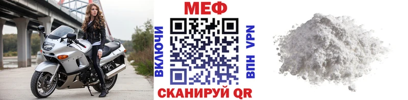 МЕФ кристаллы  Чапаевск 